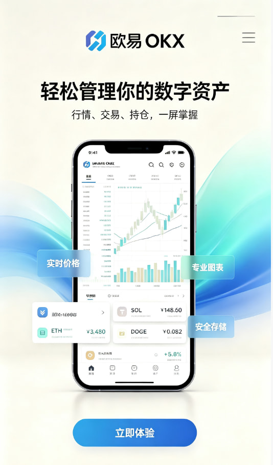 欧交易所app官方平台展示图一